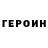 БУТИРАТ GHB Mavka1980