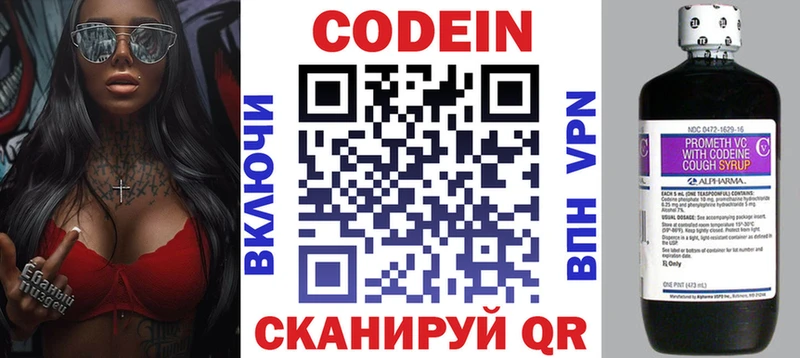 Кодеиновый сироп Lean напиток Lean (лин)  Купить где  Барабинск 