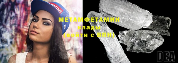 метамфетамин Красноперекопск