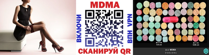 МДМА Molly  Купить закладки  Барабинск 