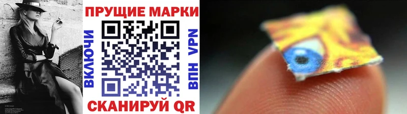 Наркотические марки 1,8мг  Купить закладки  Барабинск 